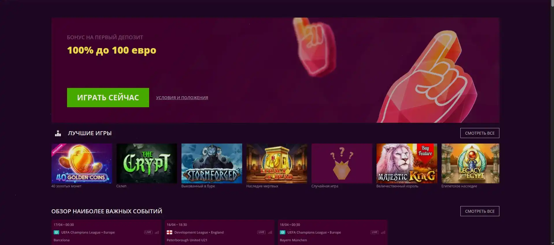 Слоты Avocado casino на экране смартфона